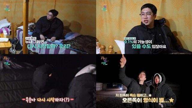 24기 영식, 연하남 박력 터졌다...손절 선언 옥순에 직진 “누나, 우리 다시 시작하자”('지지고 볶는 여행')