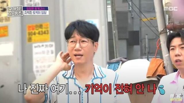 40년 만에 수유동 생가 찾은 지석진 