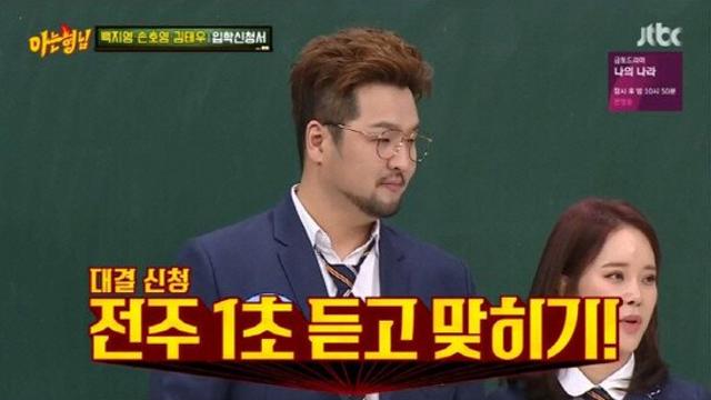 god 노래로 대결하는 김희철.