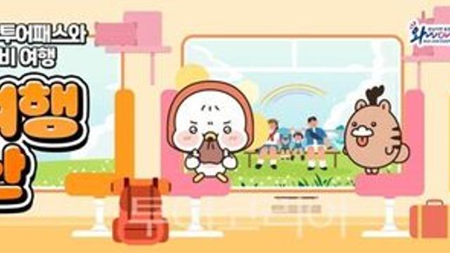 서해선 열차 타고 충남투어패스로 1만원대 갓성비 아산여행 떠나요!