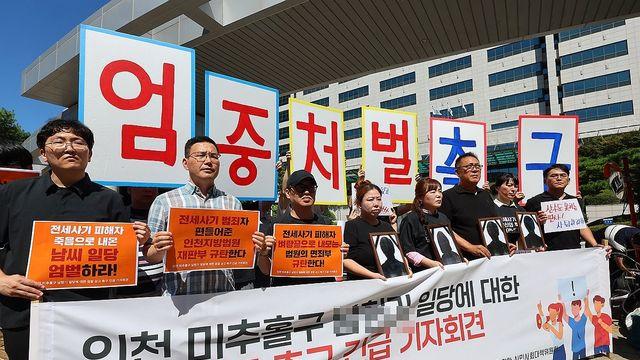 검찰, '건축왕' 3번째 전세사기 재판서 징역 15년 구형