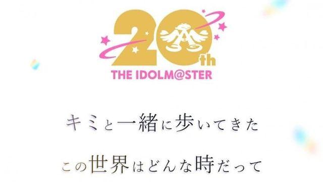 오늘로써 20주년을 맞은 IP 근황