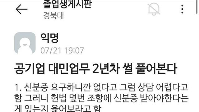 어느 여자의 공기업 대민업무 2년차 후기 