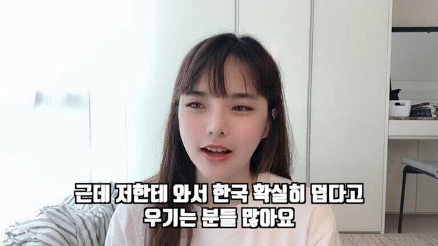 한국 덥다는 말좀 그만하라는 대만녀