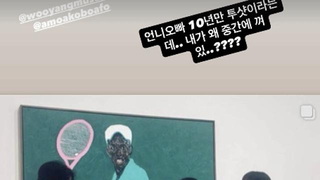 원빈♥이나영, 10년만 투샷 포착…박인비 “내가 왜 껴있지”