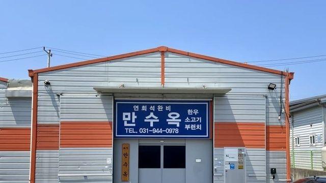 국내 빈티지 컨셉 레스토랑 레전드