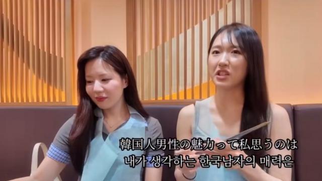 일본여자가 생각하는 한국남자의 매력