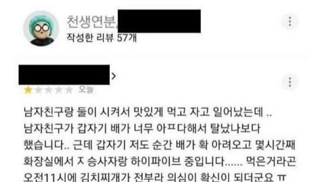 ㅈㄴ억울하게 별점 테러 받은 커피숍 사장님