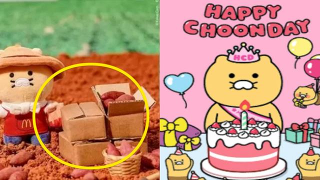 춘식이 5번째 생일 기념으로 맥도날드와 콜라보... '춘식이 패키지' 받는 법은? (+춘식이 보냉백, 배달, 인형, 가격)