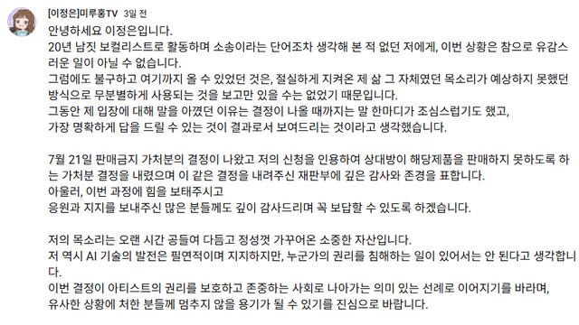 보컬로이드 유니 사건 정리