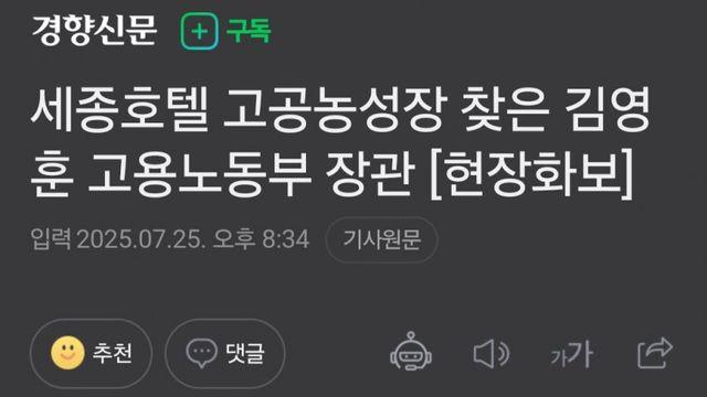 오늘자 노동부장관 ㄷㄷㄷㄷㄷㄷ