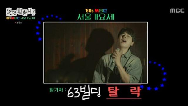 이이경·주우재 오디션 탈락→‘80s MBC 서울가요제’ 작가 변신 (놀뭐)