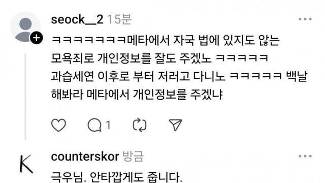 20대 극우 남자 말투 공손하게 만드는 법