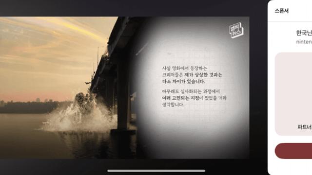 전독시 원작가 인터뷰 ㅋㅋㅋ 