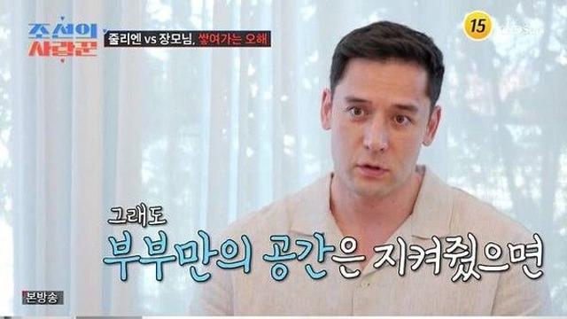 줄리엔강 장서갈등 폭발…