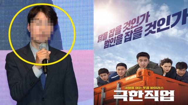 영화 극한직업에 출연한 '이 배우', 만취 상태로 음주운전? 충격적인 당시 상황 (+면허취소, 알콜농도, 송영규, 이재명)
