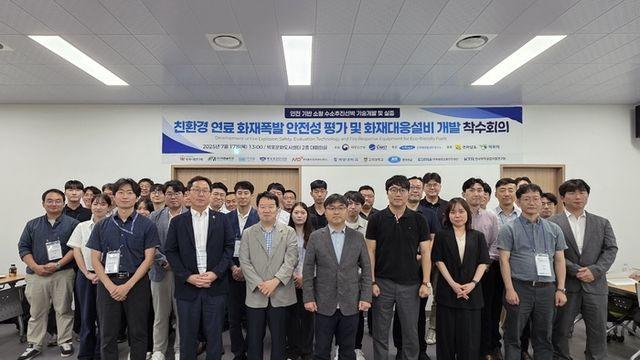 KRISO, 세계 최초 선박 전용 화재 시험장 만든다… 수소·암모니아 연료 화재 대응 기술 확보 나서