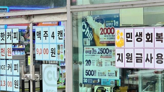 민생회복 소비쿠폰, 26일부터 요일제 없이 신청 가능