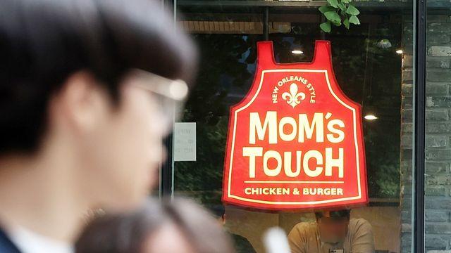 무려 99% 매장서 된다…맘스터치 전국 매장서 '소비쿠폰' 사용 가능하다