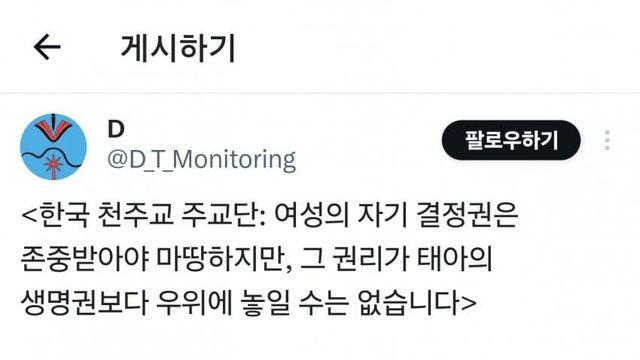 요즘 여성들이 천주교 안 믿는 이유