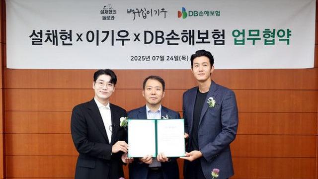 DB손보, 수의사 설채현·배우 이기우와 '기부 펫보험' 론칭