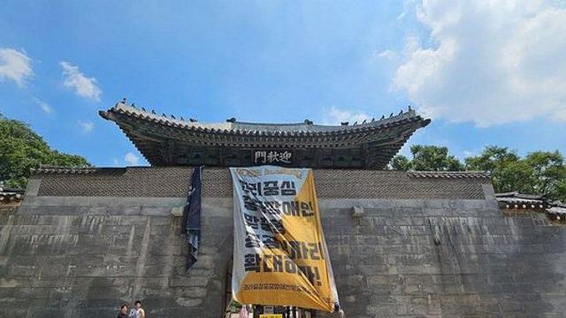경복궁 영추문에 현수막 건 전장연 활동가들 하루 만에 석방