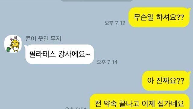 4시간만에 끝나버린 소개팅.jpg