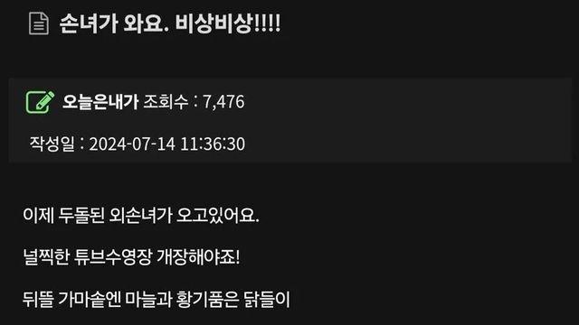 손녀가 온다고 신난 할머니...jpg