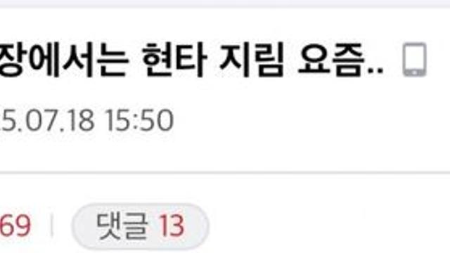 정부 덕분에 간호사들 분위기 ㅈ됨