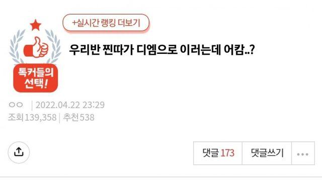 우리반 찐따와 썸인줄 몰랐네.