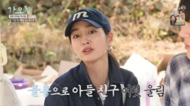 ‘이병헌♥’ 이민정, 子친구 울린 사연 “너희 엄마 싫다고…” (가오정)