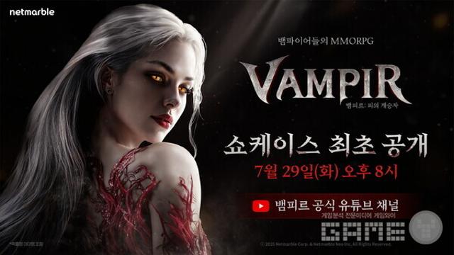 넷마블 신작 '뱀피르', 오는 29일 온라인 쇼케이스 진행한다