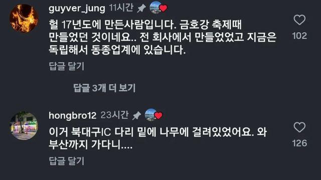 부산 빠지에서 주운 물건