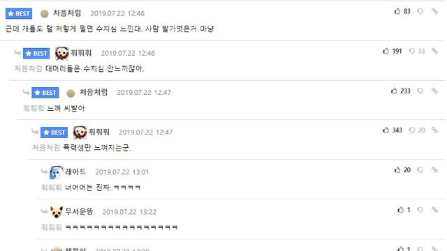 주관적으로 느끼는  레전드 댓글 중 하나 .jpg