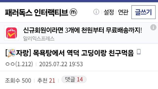 고딩에게 접근해서 친구 먹은 30대 남자.jpg