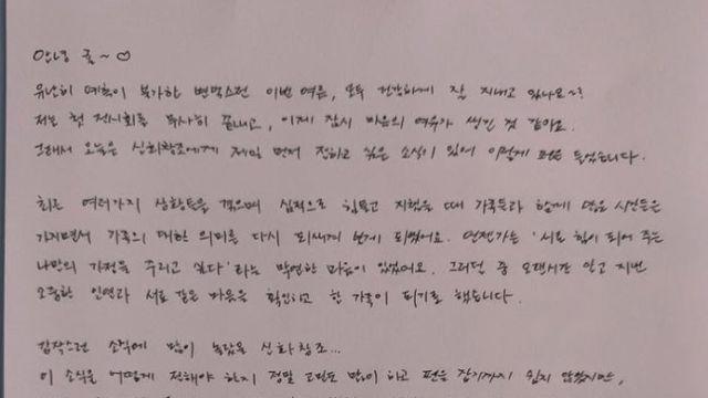 신화 이민우 결혼 발표