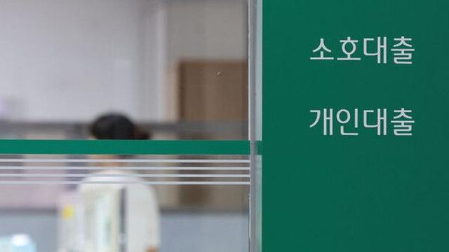 중도상환수수료 제대로 산정했나…금감원, 전 금융권 현장점검