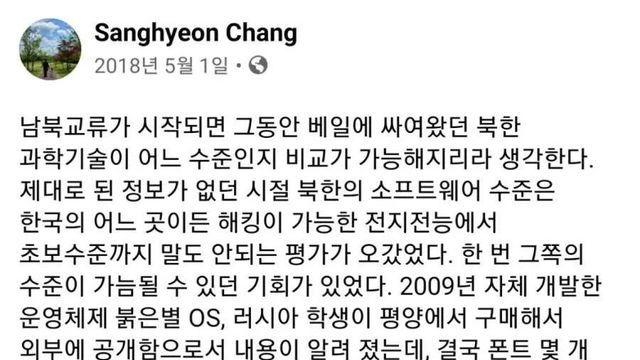 북한 개발자의 근성