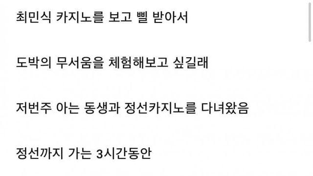 카지노를 호기심이라도 가면 안되는 이유