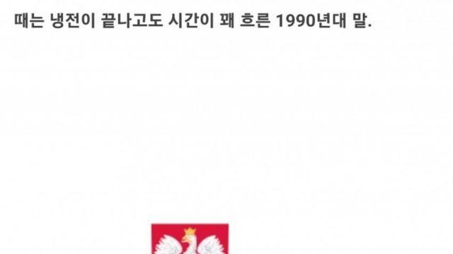싱글벙글 폴란드가 한국 무기를 구매한 이유