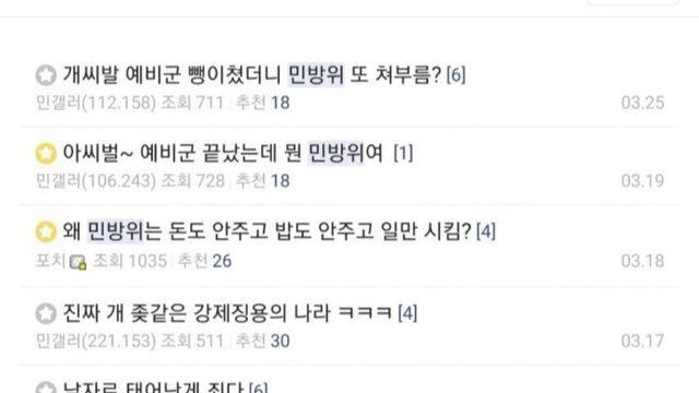 분노로 가득찬 갤러리