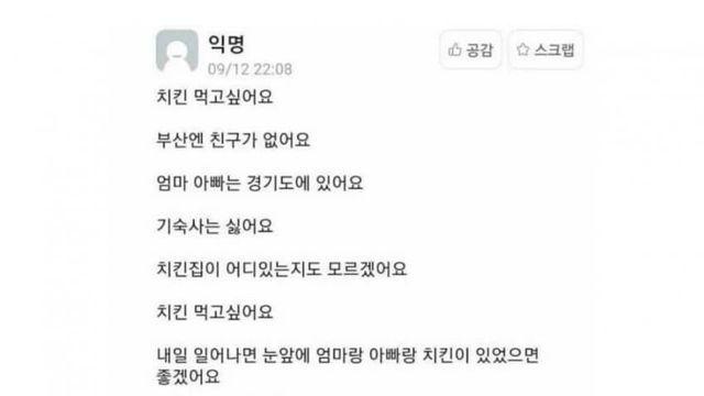 훌쩍훌쩍 부산 정착 실패한 에타게이