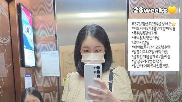 박보미, 아들상 아픔 이기고 둘째 임신 근황