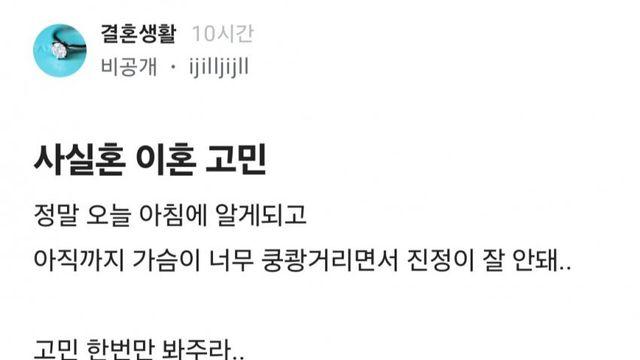결혼한지 두 달째인데 와이프가 외도 하는걸 포착했어...