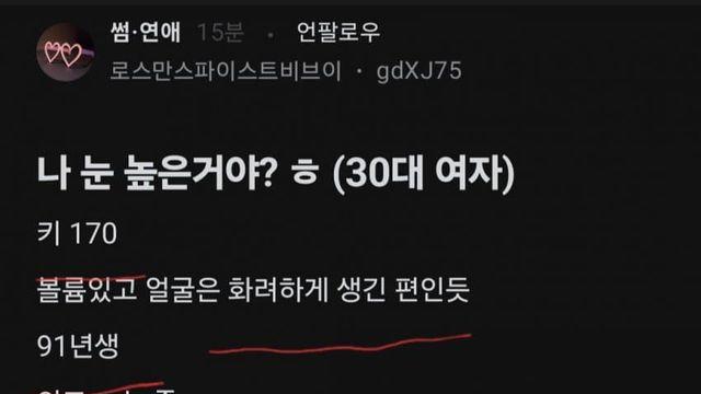 블라 나 눈높은거야?