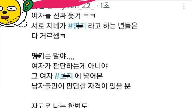 스스로 명기라는 여자는 걸러라.jpg