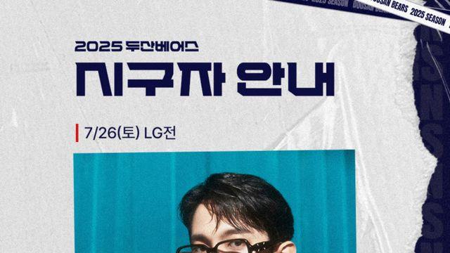 세븐틴 도겸, 오늘 잠실 뜬다… 