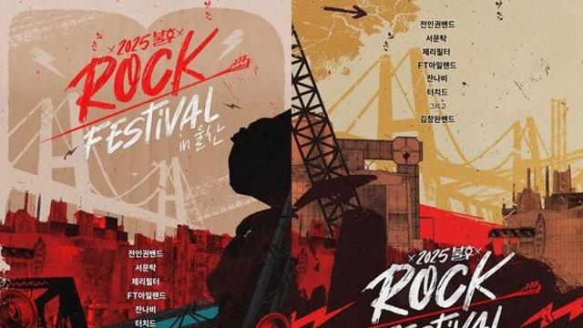 ‘불후의 명곡-록 페스티벌 in 울산 특집’, 7월 27일(일) 녹화 재개 확정! 