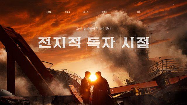 '전독시', 3일째 박스오피스 1위… 예매율 1위는 '좀비딸'
