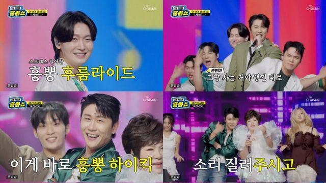 '시청률 킹' 사랑의 콜센타, 영탁X김연자 '흥뽕쇼'로 13주 연속 왕좌 수성